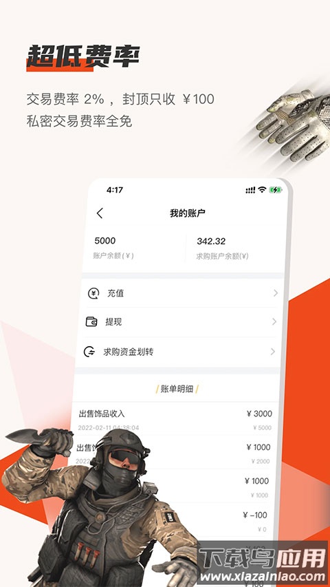C5game官方最新版 v4.3.5截图3