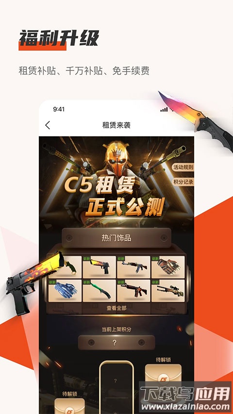 C5game官方最新版 v4.3.5截图4