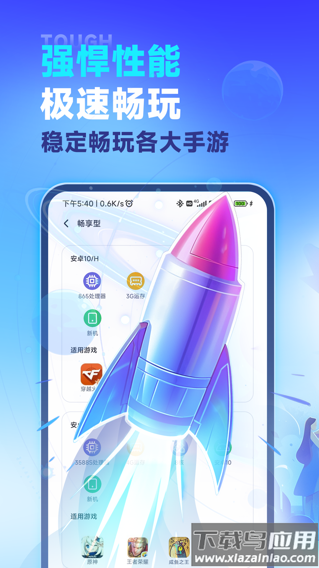 vmos云手机安卓版 VMOS云手机v3.1.7.7截图1