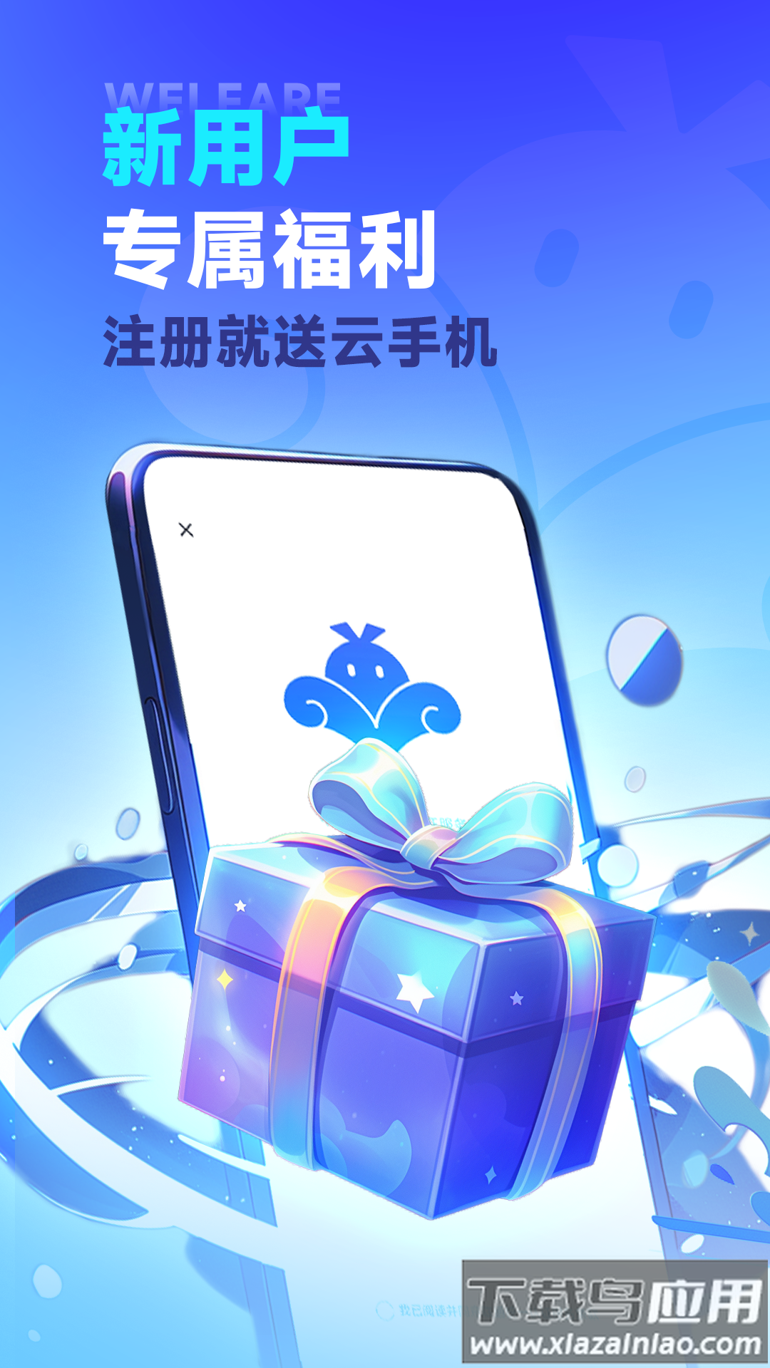 vmos云手机安卓版 VMOS云手机v3.1.7.7截图2