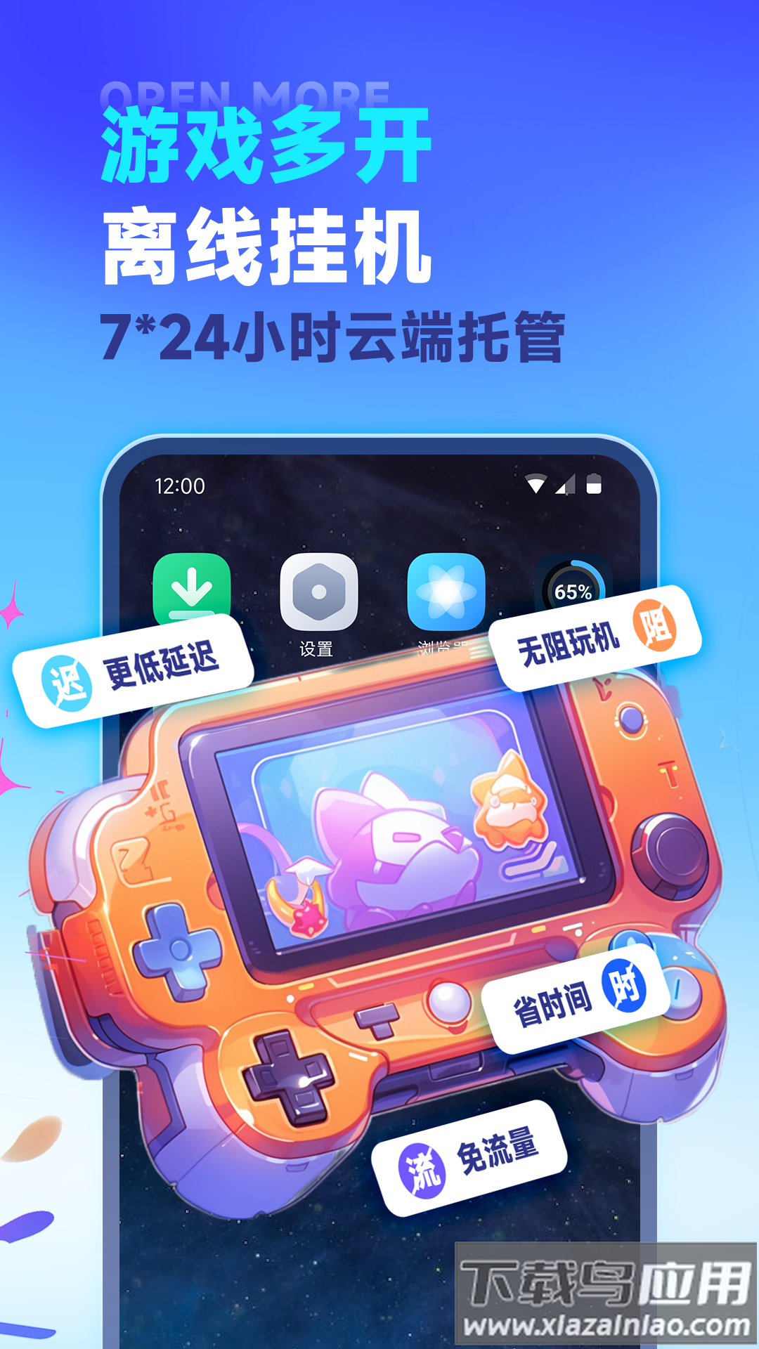vmos云手机安卓版 VMOS云手机v3.1.7.7截图3