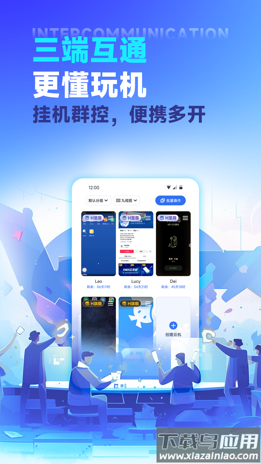 vmos云手机安卓版 VMOS云手机v3.1.7.7截图4