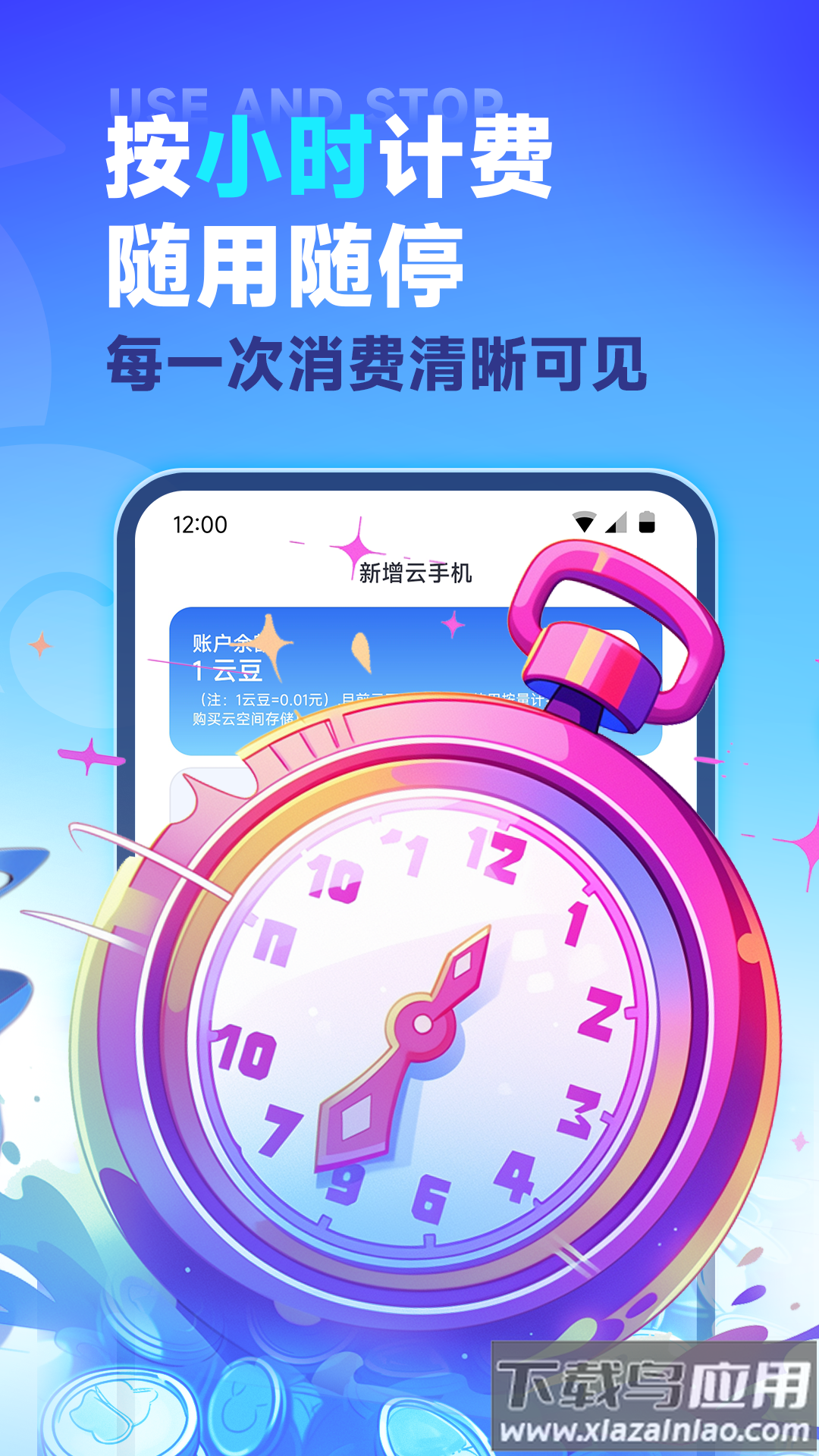 vmos云手机安卓版 VMOS云手机v3.1.7.7截图5