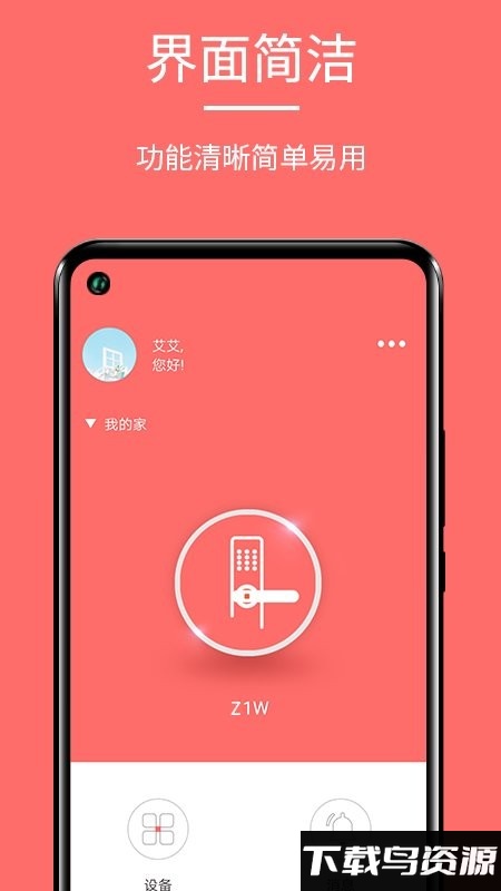 保仕盾app安卓版v1.2.18截图3