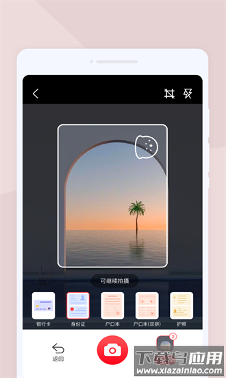 番茄扫描手机版安卓v1.0.1截图1