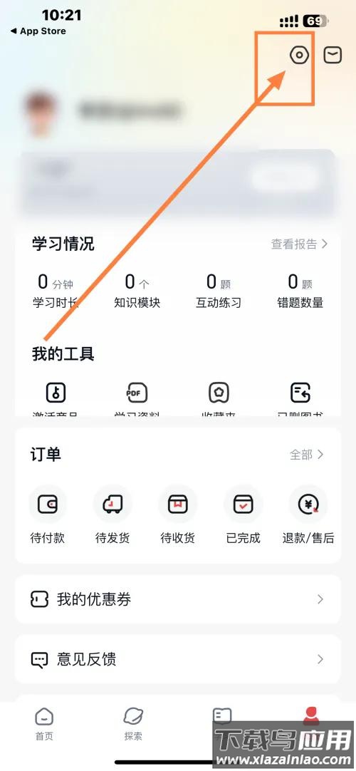 好未来图书app官方版