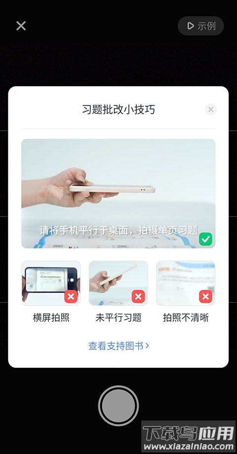 好未来图书app官方版