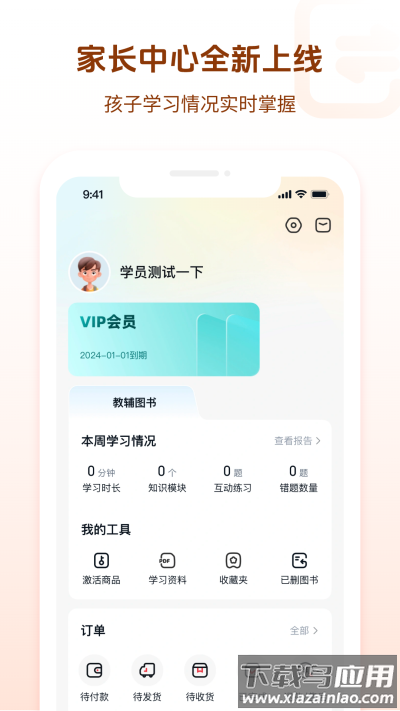 好未来图书安卓手机版 v3.3.1截图2