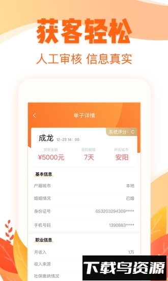 天天优单手机下载