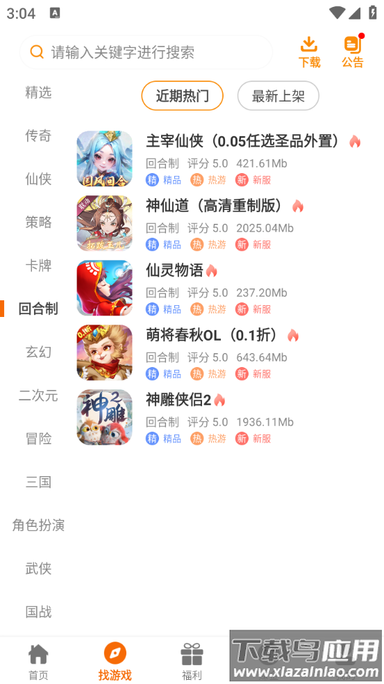 云顶玩具盒app最新版截图1