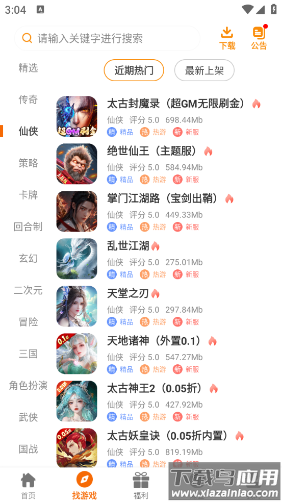 云顶玩具盒app最新版截图5