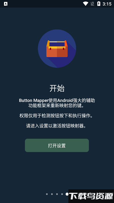 ButtonMapper安卓版 v3.04截图2