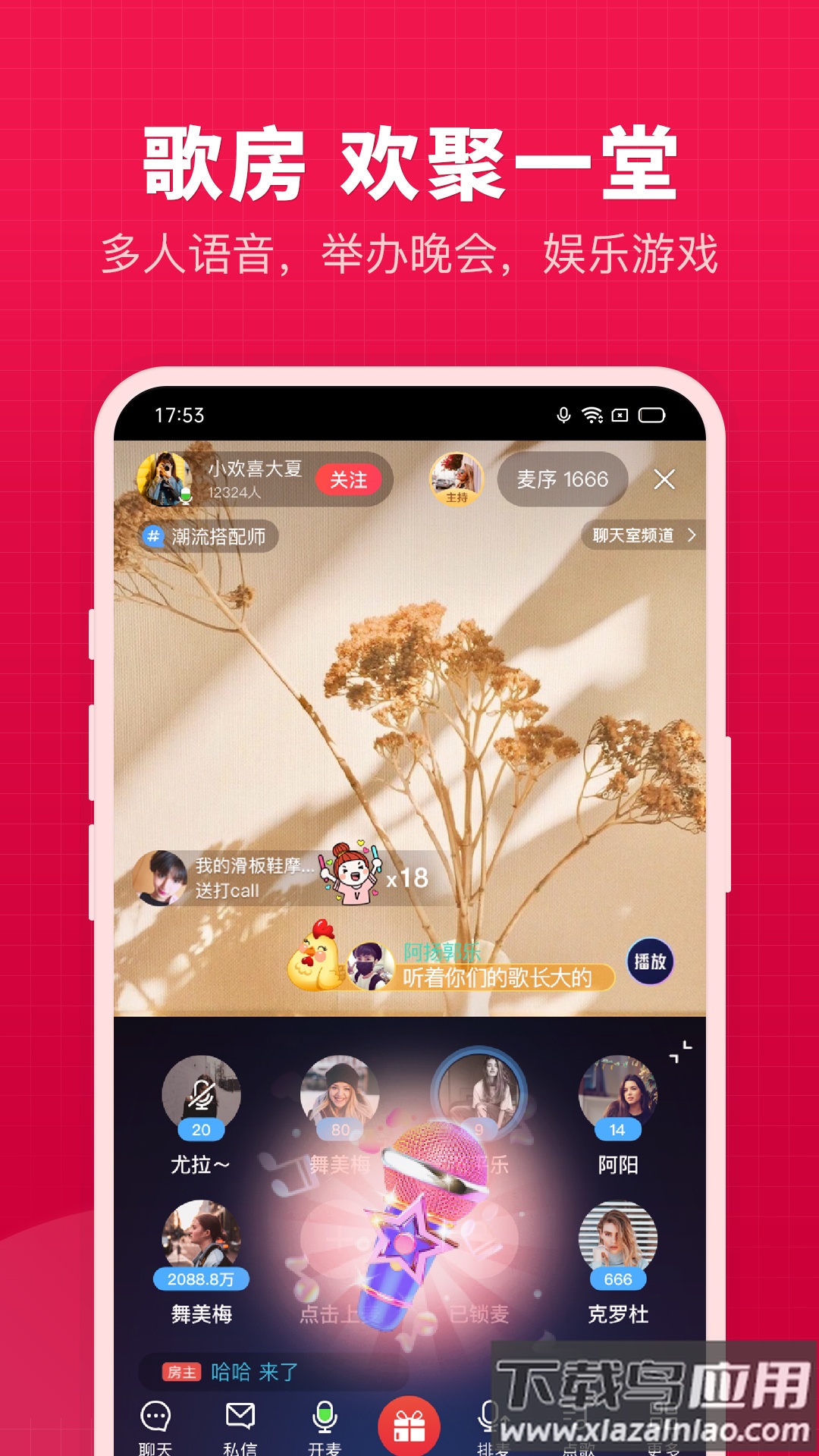 开心微微安卓版v8.40.0.10截图3