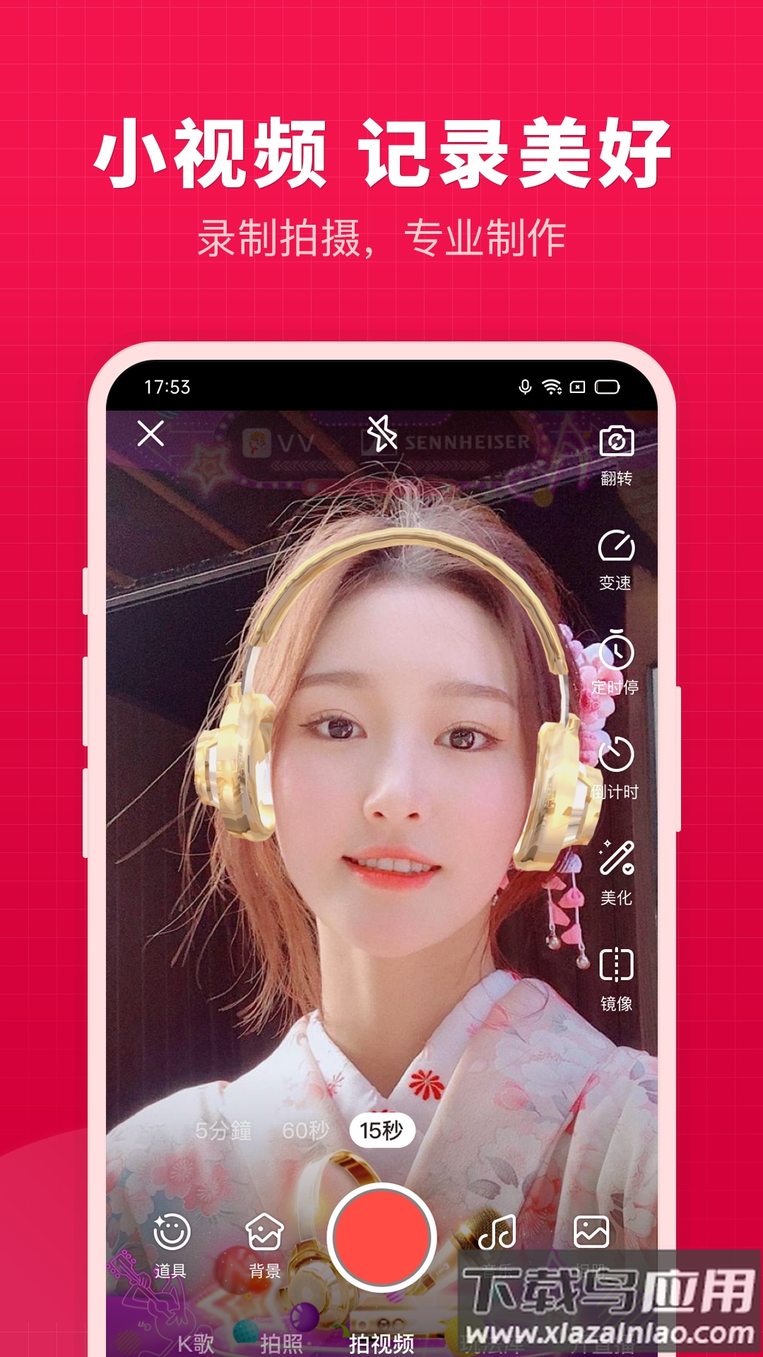 开心微微安卓版v8.40.0.10截图4