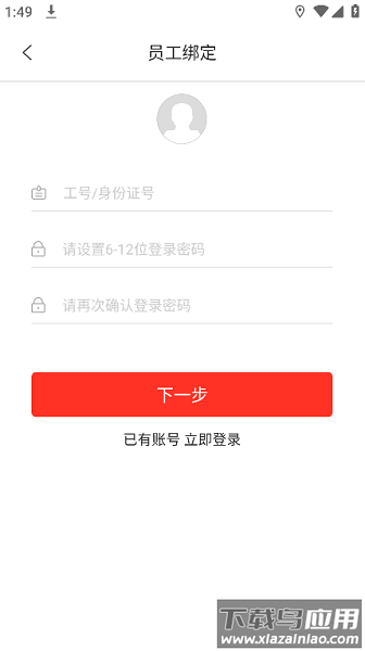 中国人保耘智保安卓版安装包v1.2.13.0截图2