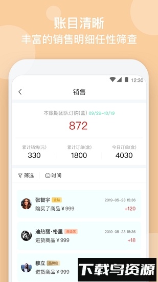 幸福引力app安卓版