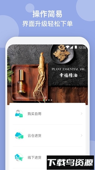 幸福引力v2.5.2安卓版截图1