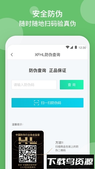 幸福引力v2.5.2安卓版截图3