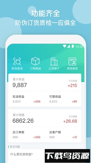 幸福引力v2.5.2安卓版截图4