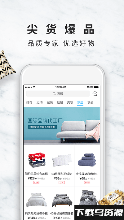 百年奥莱安卓版 v1.2.0截图2