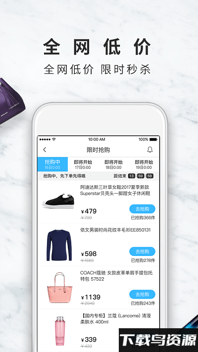 百年奥莱安卓版 v1.2.0截图4