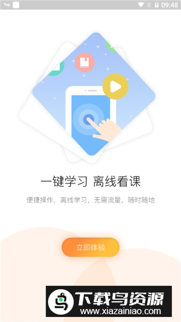兵团继续教育网上培训平台客户端截图4