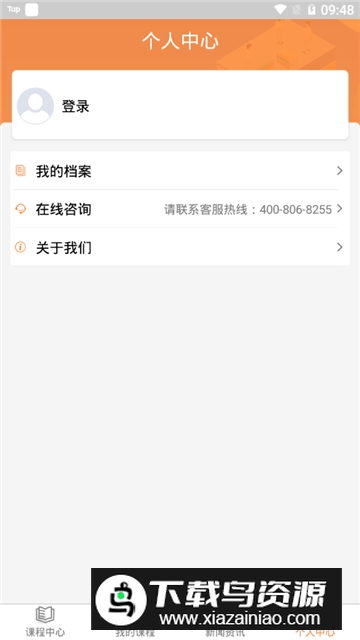 兵团继续教育网上培训平台客户端截图6
