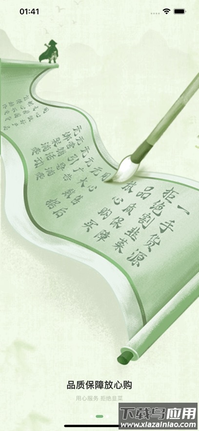 国风起app最新版截图2