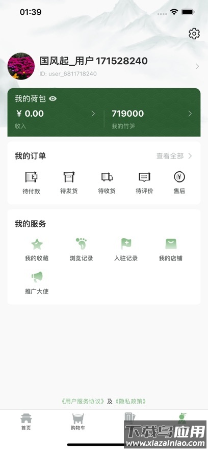 国风起app最新版截图3
