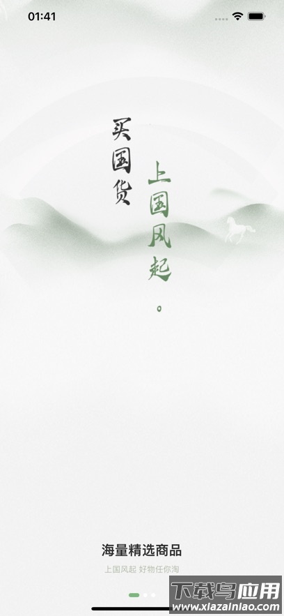 国风起app最新版截图4