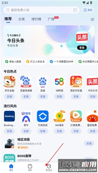 360手机助手app官方版