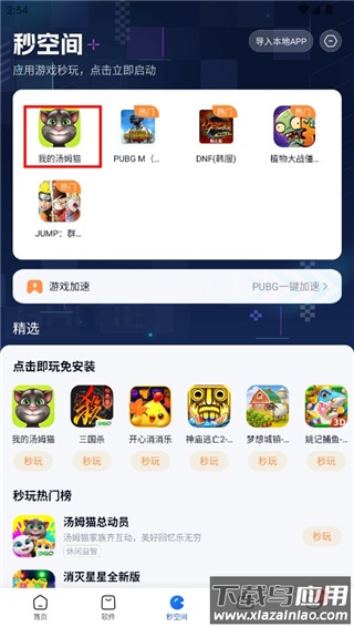 360手机助手app官方版