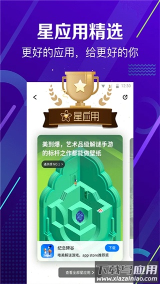 360手机助手app官方版截图3