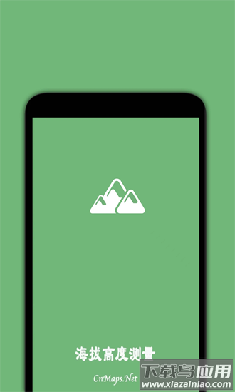 百斗海拔仪app最新版截图4