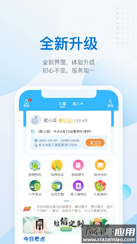 金苗宝app下载安装最新版最新版截图1