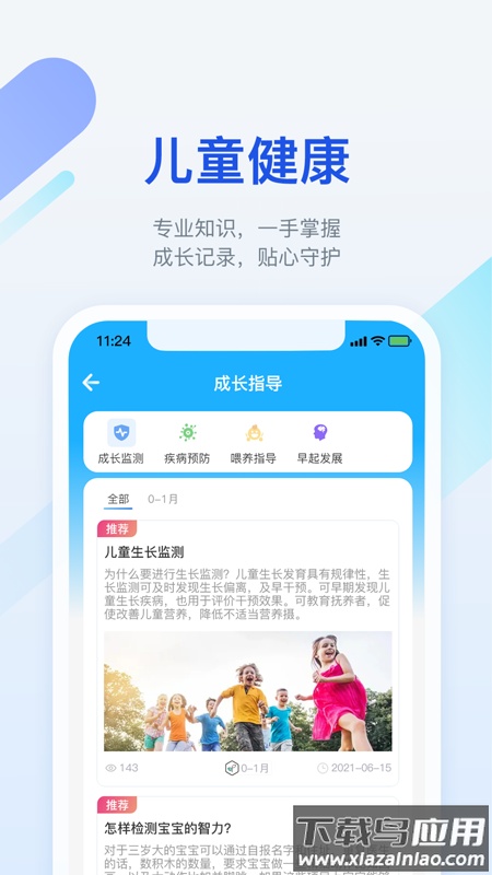金苗宝app下载安装最新版最新版截图3