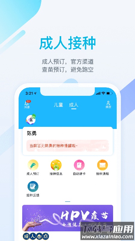 金苗宝app下载安装最新版最新版截图4