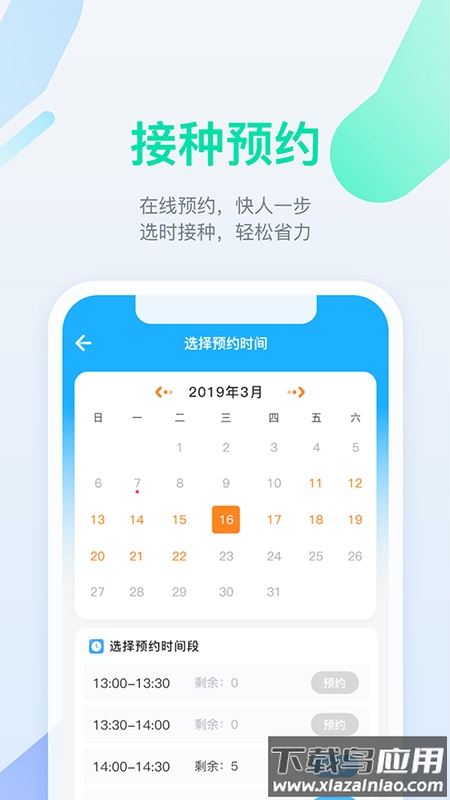 金苗宝app下载安装最新版最新版截图5