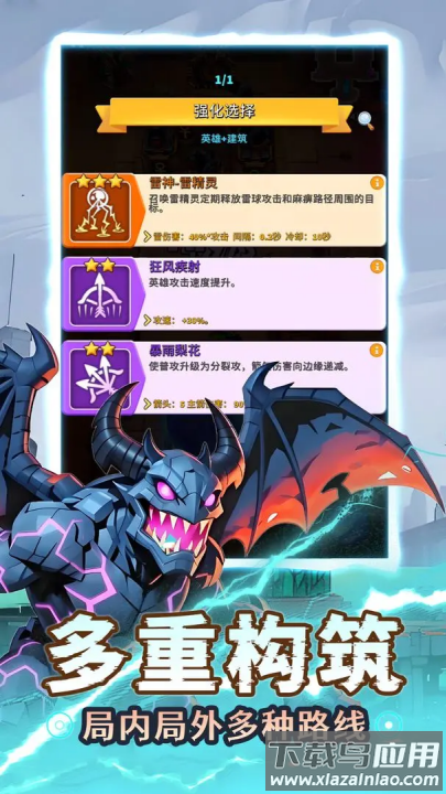 人征塔战官方版