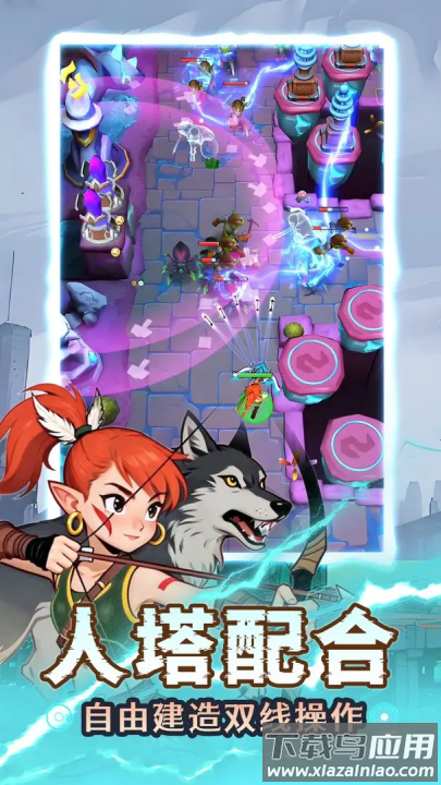 人征塔战官方版最新版截图2