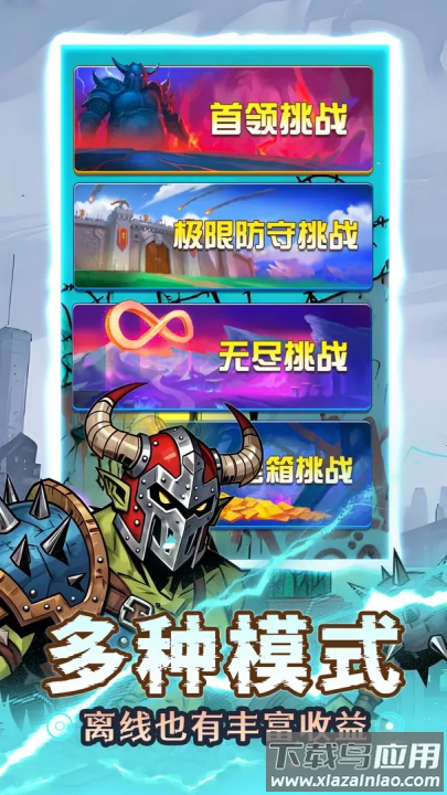 人征塔战官方版最新版截图3