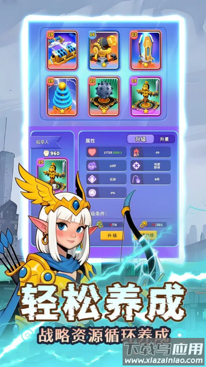 人征塔战官方版最新版截图4