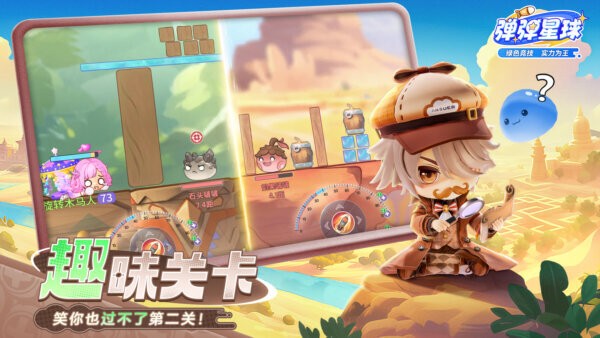 弹弹星球游戏下载