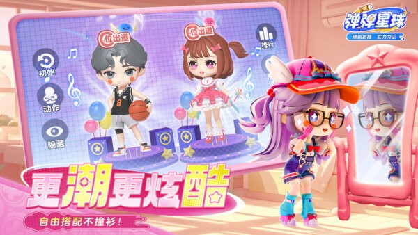 弹弹星球手游最新版截图2