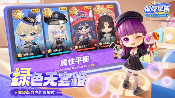 弹弹星球手游最新版截图3