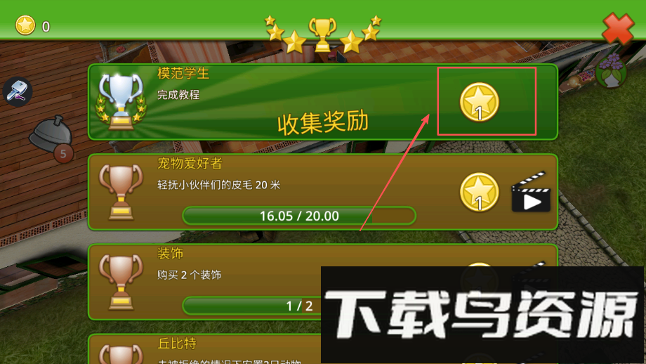 宠物世界我的动物收容所