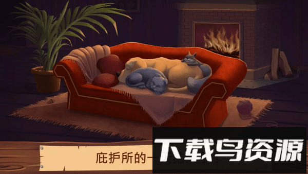 宠物世界我的动物收容所截图1