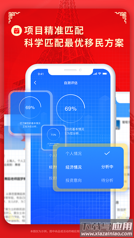 荣侨出国app最新版截图2