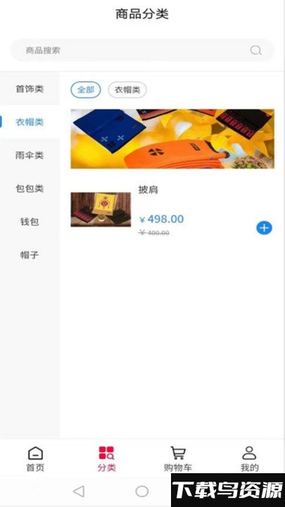 洛珠商城app最新版截图3