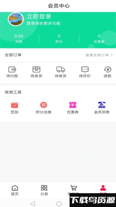洛珠商城app最新版截图4